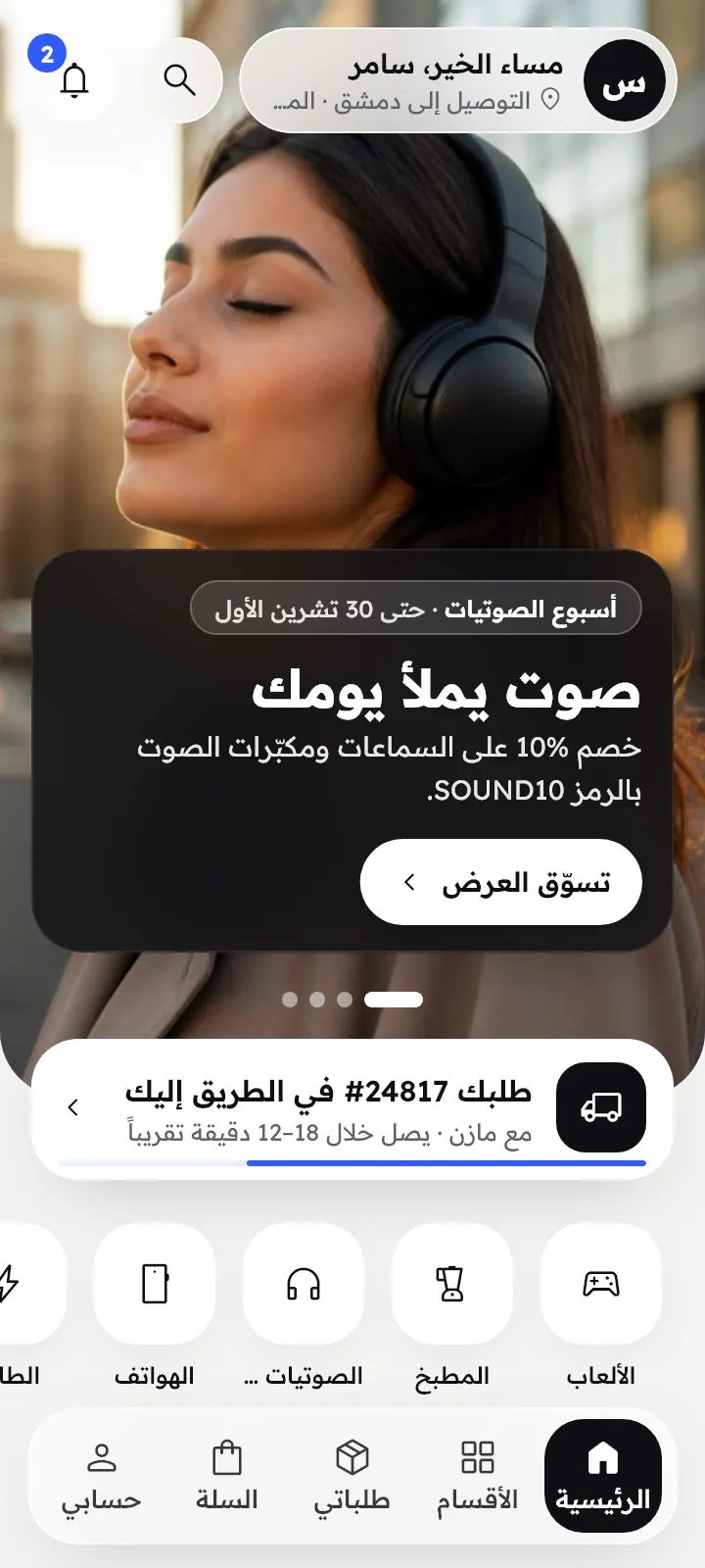 أعلى الرئيسية