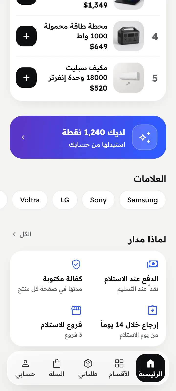 النقاط والماركات