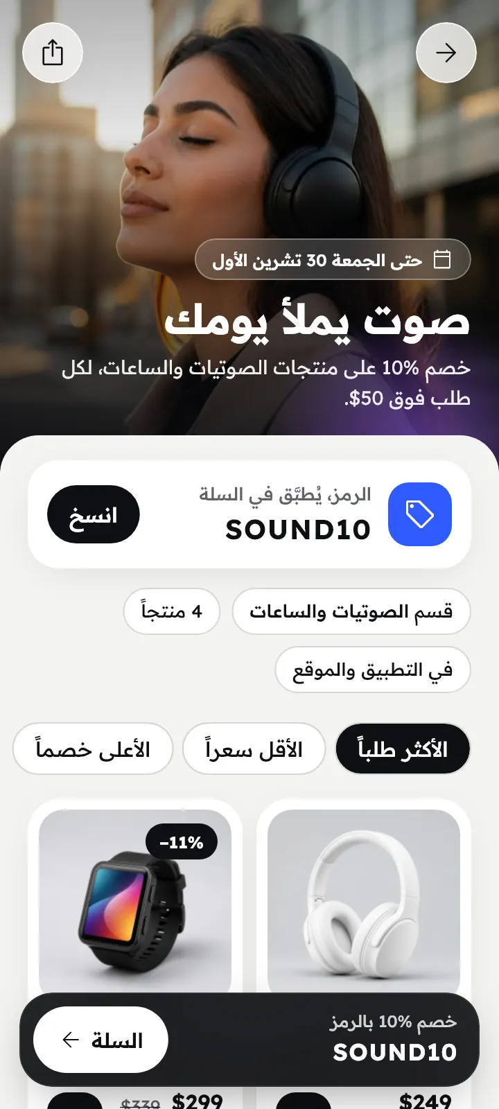 صفحة عرض