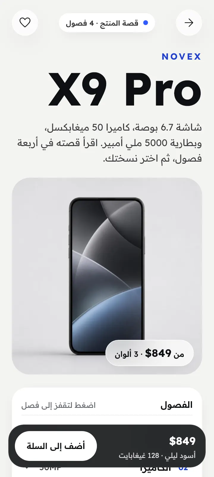الغلاف