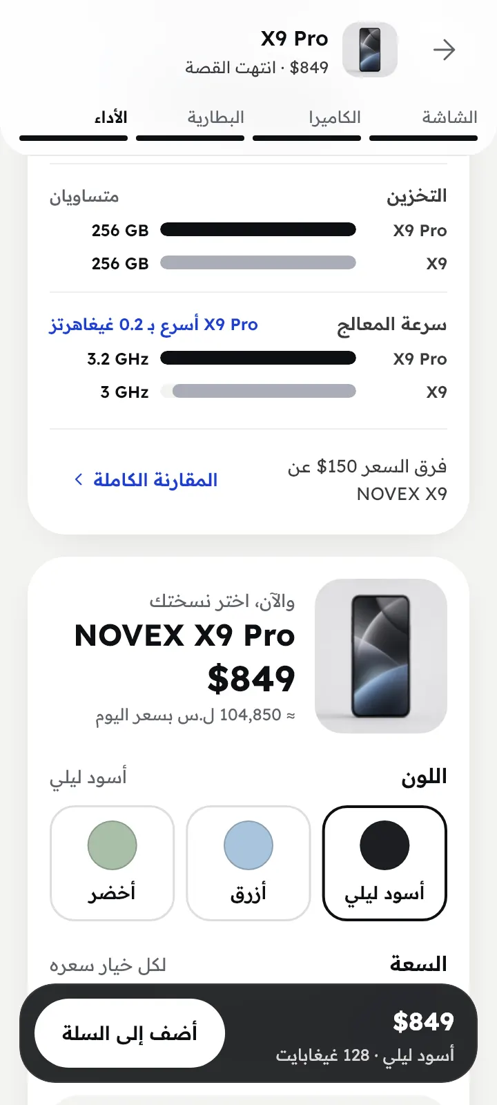 جرّب المواصفات
