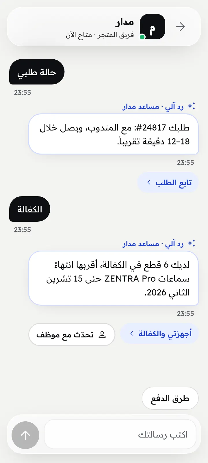 إجابة