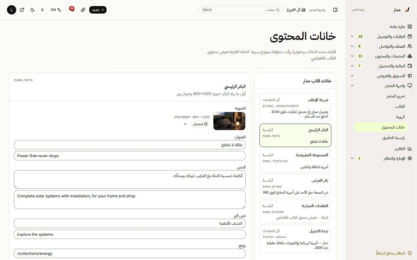 خانات المحتوى