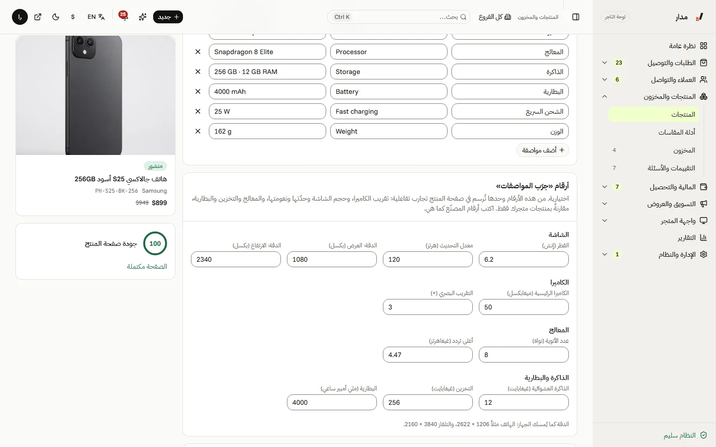 المواصفات وأرقام «جرّب المواصفات»