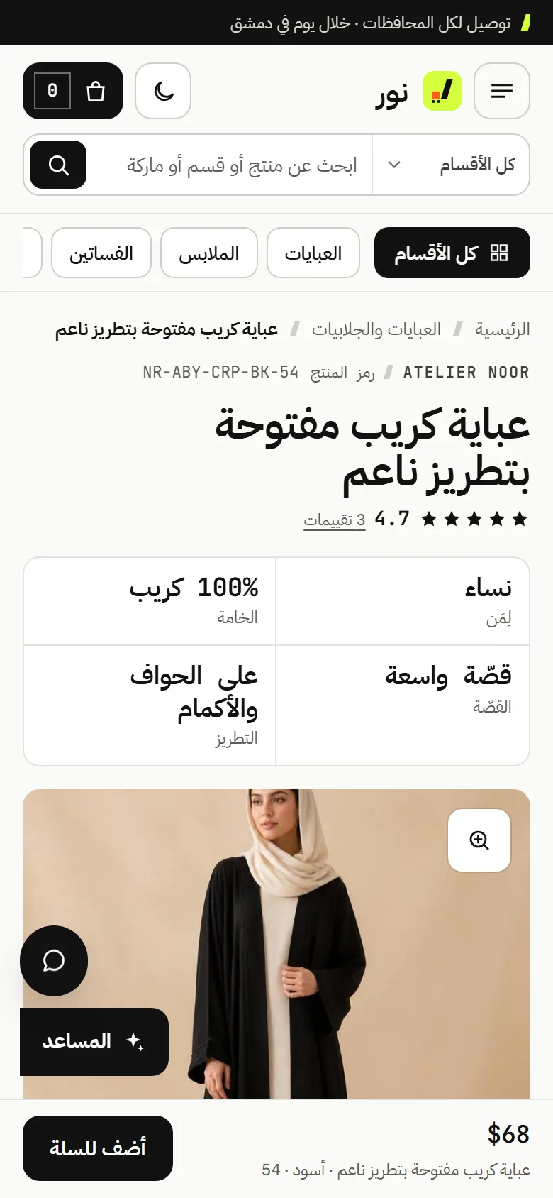 على الجوال