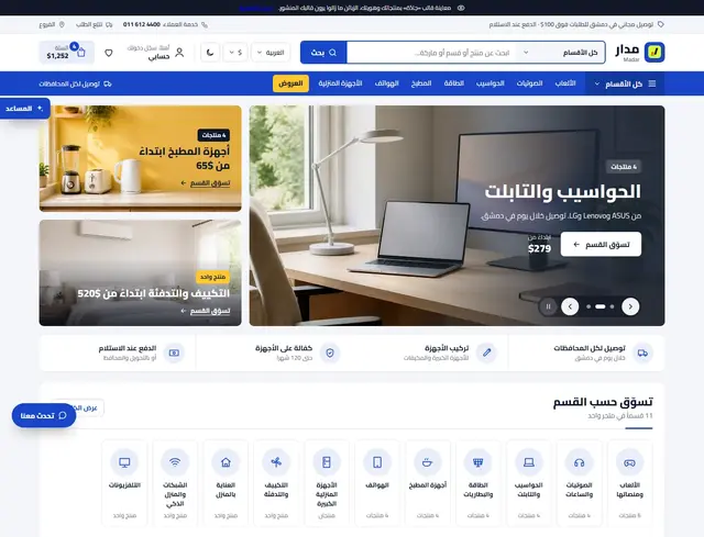 الصفحة الرئيسية بقالب جادّة