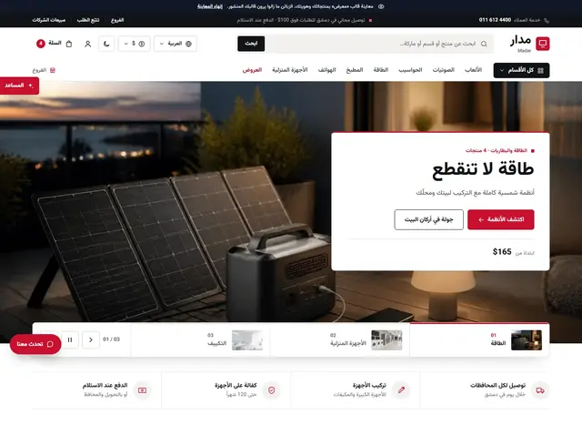الصفحة الرئيسية بقالب معرض